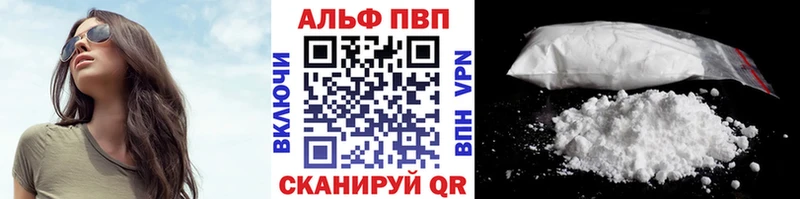 закладка  Светлый  Alfa_PVP кристаллы 