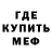 Метадон мёд #71