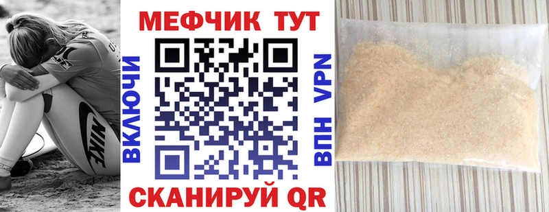 где купить наркоту  Светлый  МЕФ мука 