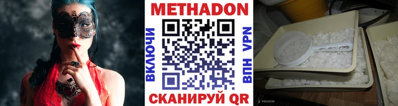 МЕТАДОН белоснежный  как найти   это официальный сайт  Светлый 